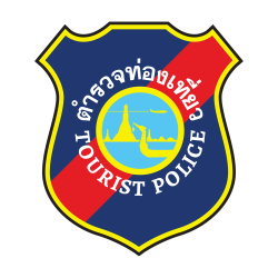 สถานีตำรวจท่องเที่ยวตาก