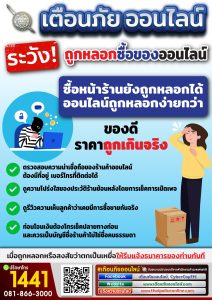 เตือนภัยแนวตั้ง_1