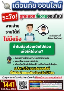 เตือนภัยแนวตั้ง_5