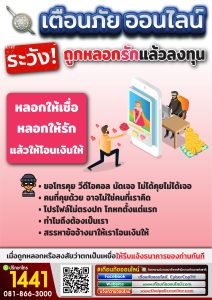 เตือนภัยแนวตั้ง_6